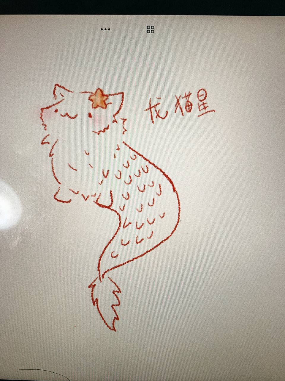 嫂子さま手描き 龍猫星さん 原画